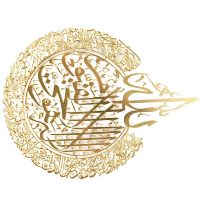 A19F-Islamic Wall Art Decor,Islamic Calligraphy,Home Decor Gift For Muslims