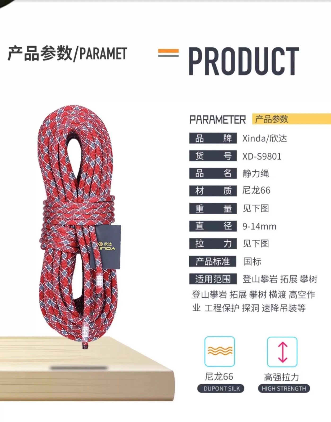 Φ:9mm-14mm,Static Ropes For Outdoor Climbing, High-Altitude Operation, Rapid Descent, Safety Rope, Various Specifications,P738