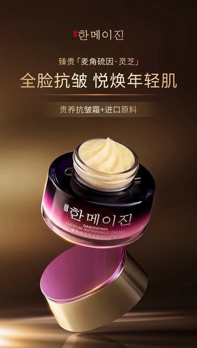 Ganoderma Lucidum Firming Revitalizing Cream Hydrating Moisturizing Repair Skin Dark Yellow Rough Skin Care Korean Face care
