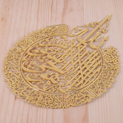 A19F-Islamic Wall Art Decor,Islamic Calligraphy,Home Decor Gift For Muslims