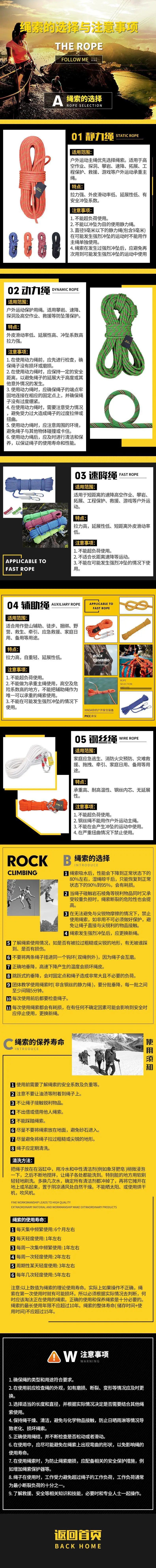 Φ:9mm-14mm,Static Ropes For Outdoor Climbing, High-Altitude Operation, Rapid Descent, Safety Rope, Various Specifications,P738