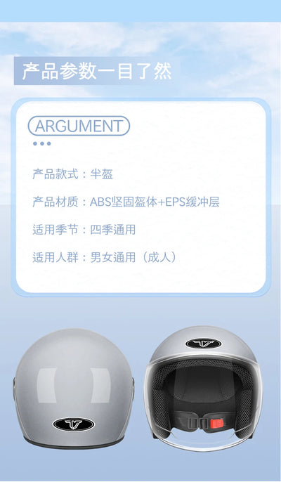 Electric motorcycle helmet male riding four seasons and a half helmet female helmet is strong, fall-resistant, light and comfort