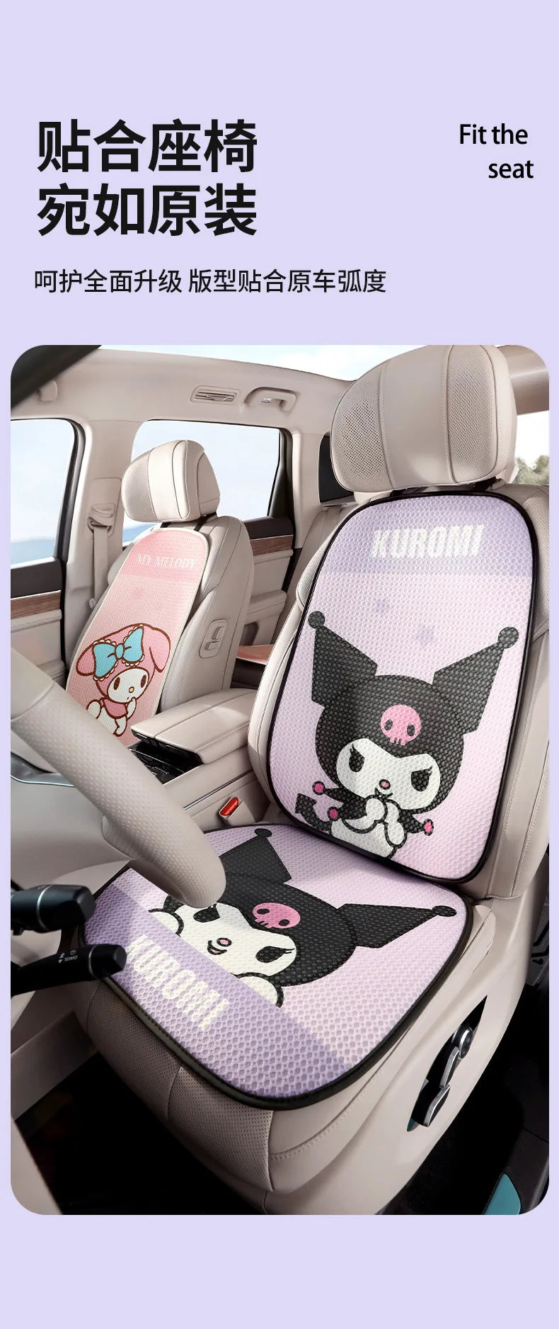Sanrio Car Seat Cushion Car Cushion Protective Cushion Mesh Seat Cover Four Seasons Car Accessories Hello Kitty Car Accessories