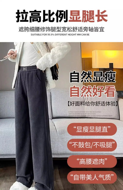 Winter Wide Leg Pants Women Autumn Plush Pants Women Extra Thick Lamb Fleece Warm Straight Korean Pants Joggers Women