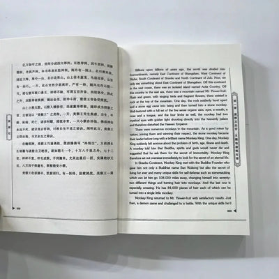 Chinese And English Bilingual Chinese Classics Journey To The West By Wu Cheng En Four Famous Chinese Works Books