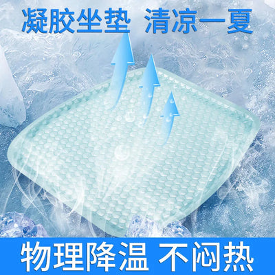 Summer Breathable Cool Comfortable Car Universal Cushion Car Multi-function Egg Gel Cushion Seat Covers Office Ice Cooling Pad