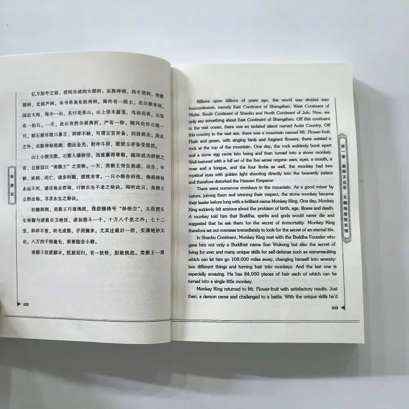 Chinese And English Bilingual Chinese Classics Journey To The West By Wu Cheng En Four Famous Chinese Works Books