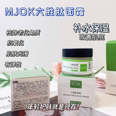 50g Six peptides Cream Firms Tightens Moisturizing Anti-Early Aging for Sensitive Skin Face And Neck