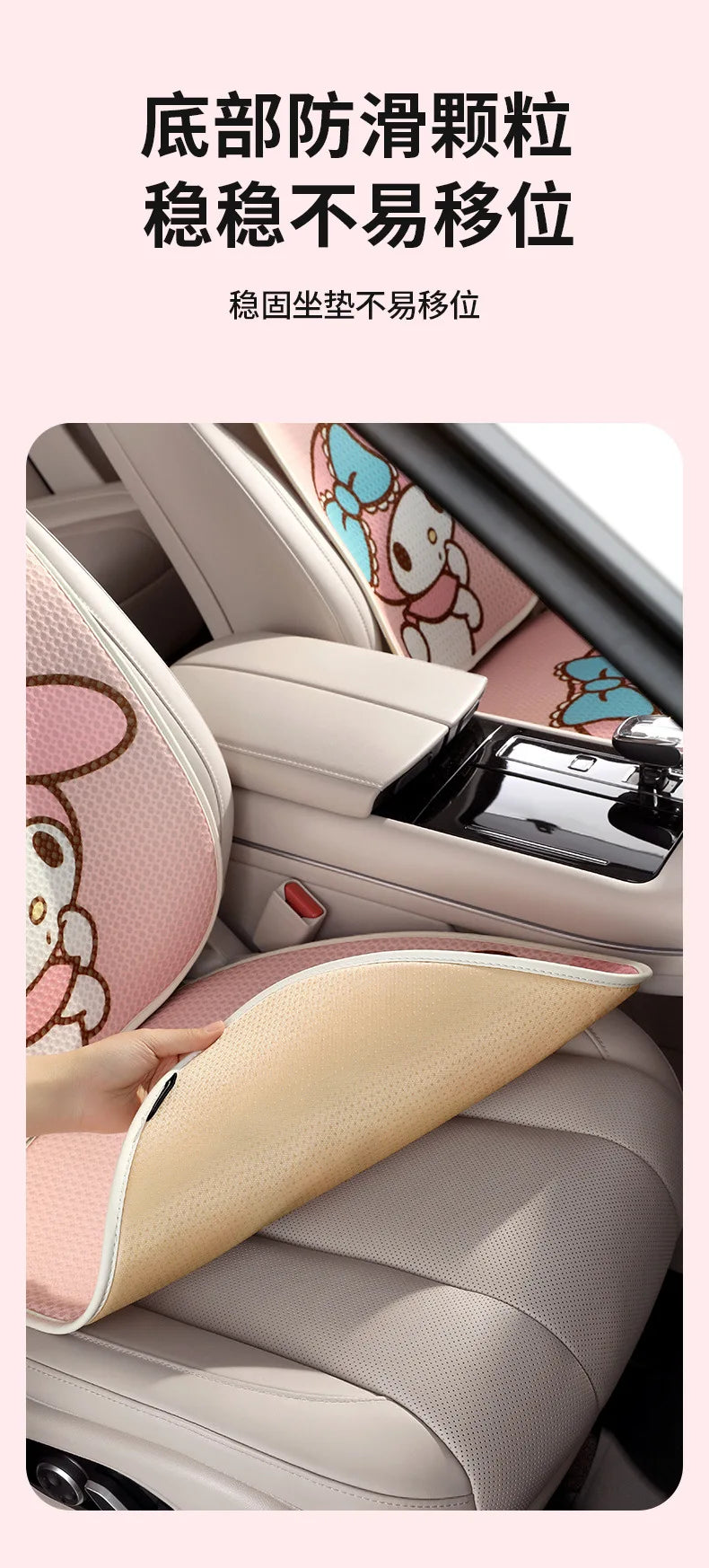 Sanrio Car Seat Cushion Car Cushion Protective Cushion Mesh Seat Cover Four Seasons Car Accessories Hello Kitty Car Accessories