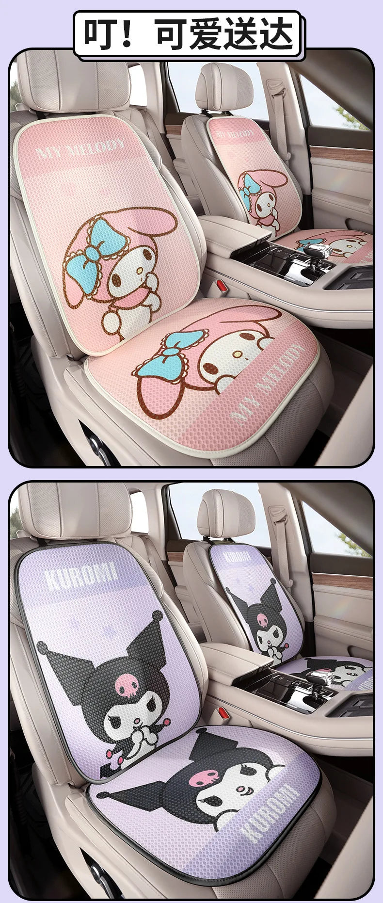 Sanrio Car Seat Cushion Car Cushion Protective Cushion Mesh Seat Cover Four Seasons Car Accessories Hello Kitty Car Accessories