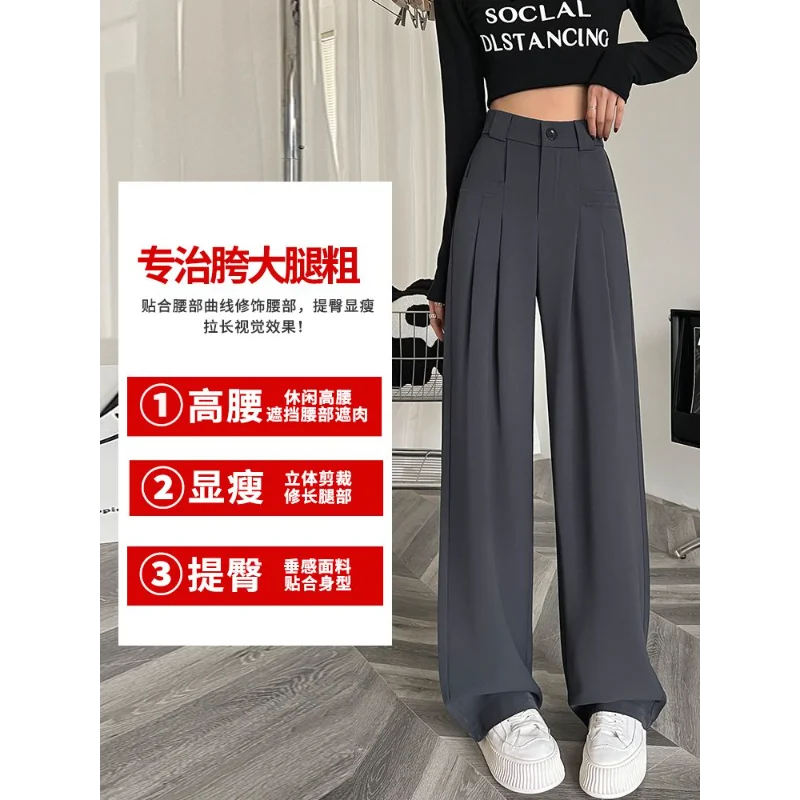 Wide-leg Pants for Women with High Waist Drape Slim Work Clothes Straight and Casual Floor Mopping Small Suit