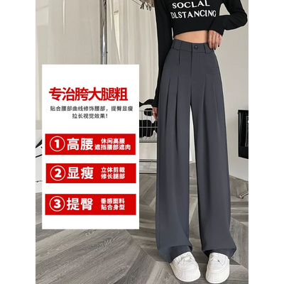 Wide-leg Pants for Women with High Waist Drape Slim Work Clothes Straight and Casual Floor Mopping Small Suit