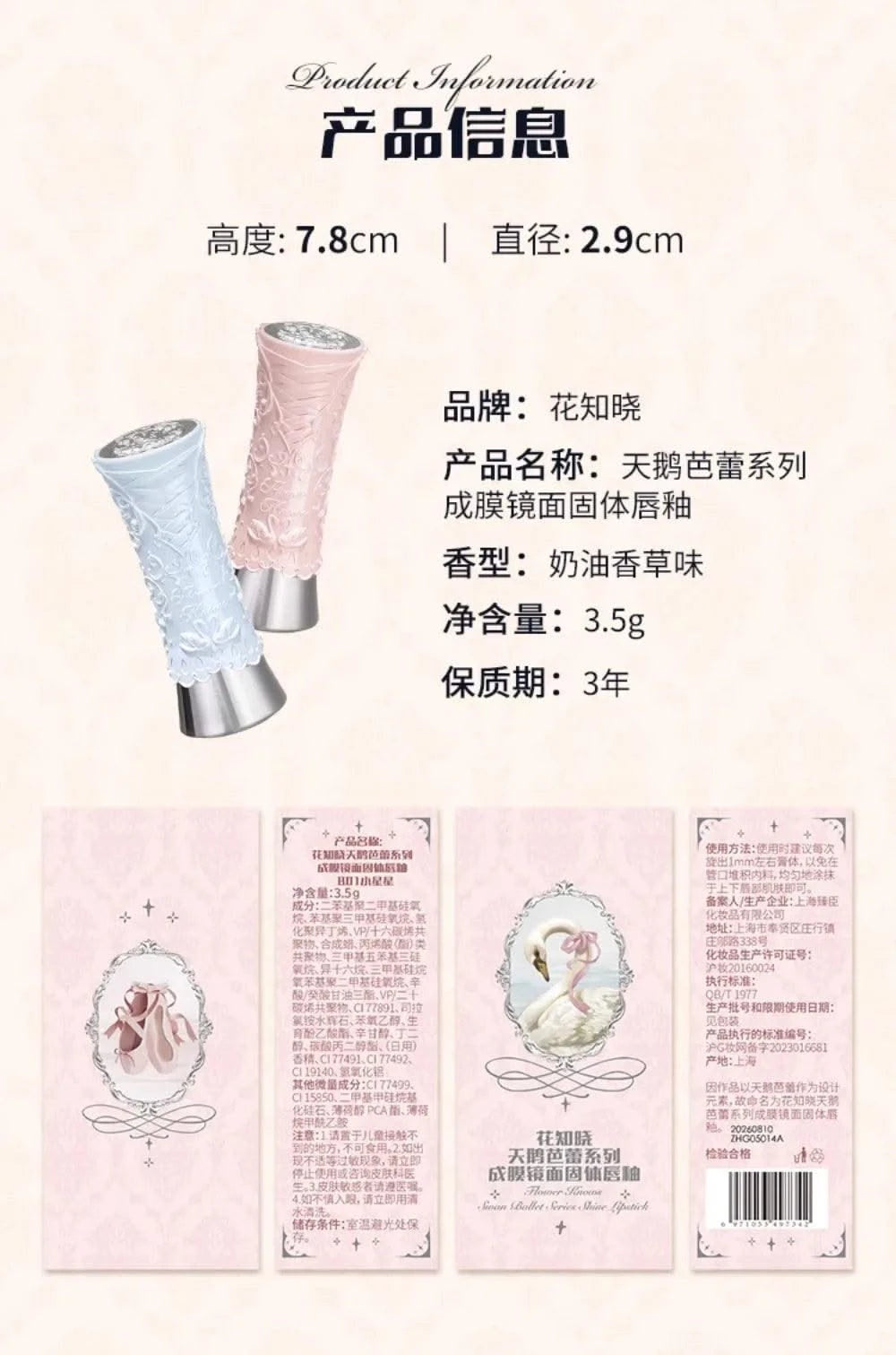 Flower Knows Moisturizing Long-lasting Lipstick Lip Gloss Nourishing  3.5g