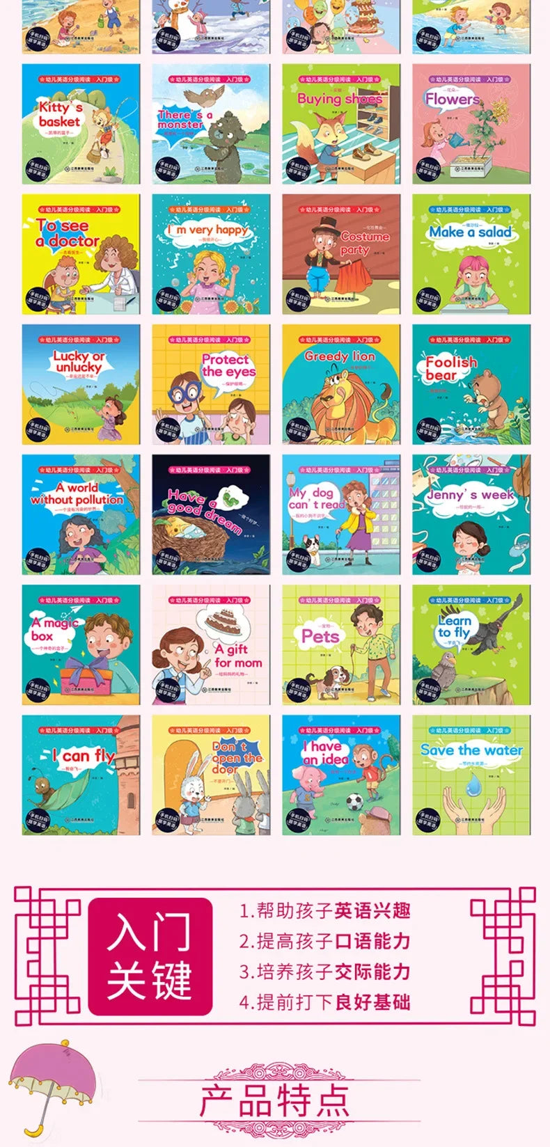 40 Books Children's English Picture Books English Graded Reading Enlightenment for Early Education Including QR Code Video