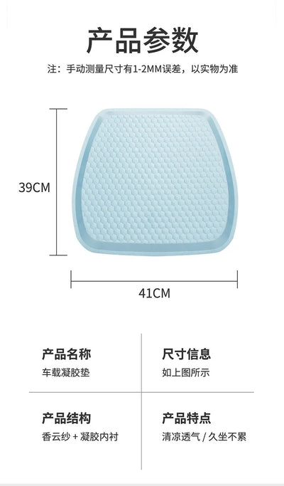 Summer Breathable Cool Comfortable Car Universal Cushion Car Multi-function Egg Gel Cushion Seat Covers Office Ice Cooling Pad